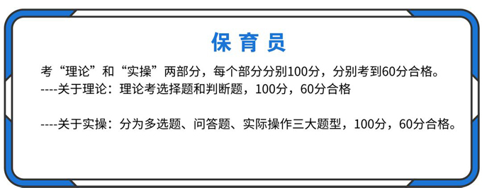 广东省技能等级认证丨每人补贴2000元！2022年广东省保育员到底该怎么报名？