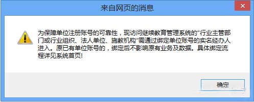 重要提醒：广东省专业技术人员继续教育系统企业及个人账号认证流程，不认证将无法正常操作。