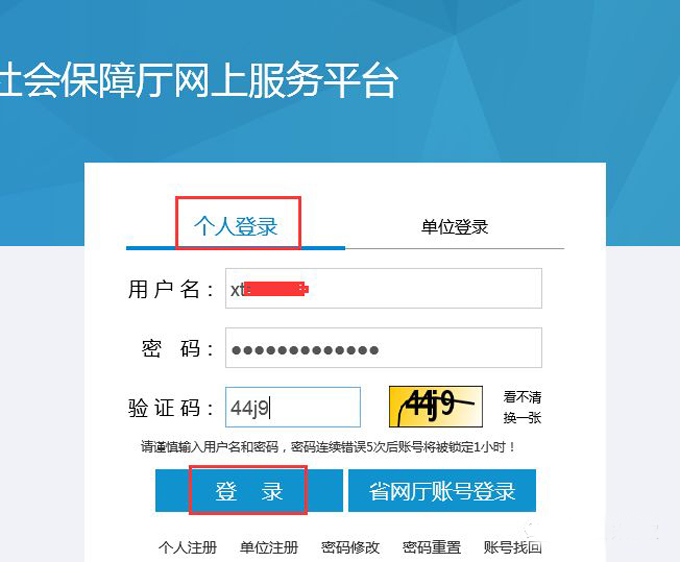 重要提醒：广东省专业技术人员继续教育系统企业及个人账号认证流程，不认证将无法正常操作。