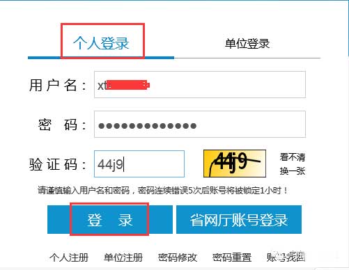 重要提醒：广东省专业技术人员继续教育系统企业及个人账号认证流程，不认证将无法正常操作。