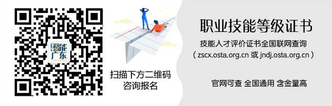 【考期安排】2022年8月份上旬广东省保育师、养老护理员和茶艺师技能等级认证考试计划