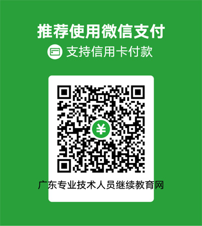 关于举办2022年广东省知识产权专业技术人员继续教育培训班通知