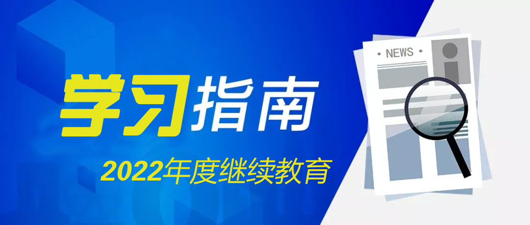 关于举办2022年广东省律师继续教育培训班的通知