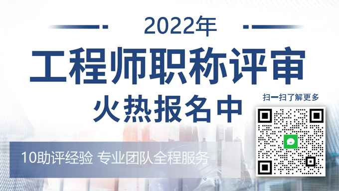 不要错过！2022年广东省职称评审各等级条件汇总