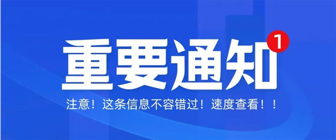 关于做好2022年度广东省乡村工匠专业人才职称评审工作的通知