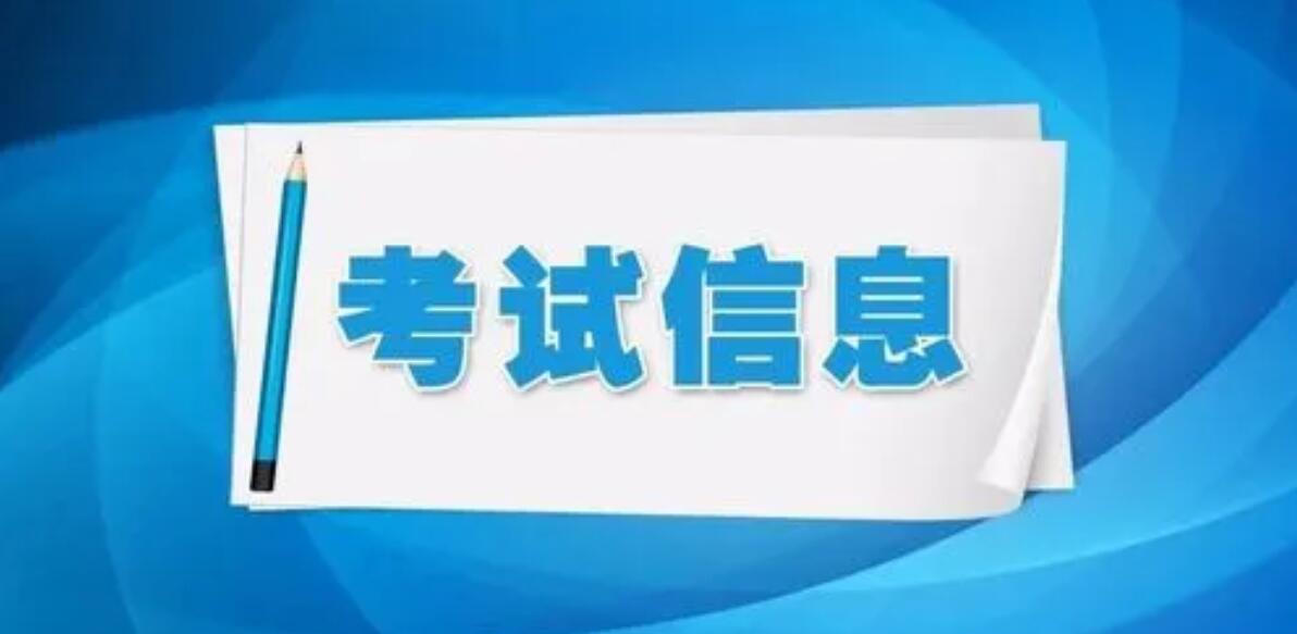 【考期安排】广东技能培训网—2023年3-4月份广东省技能等级证书考试计划