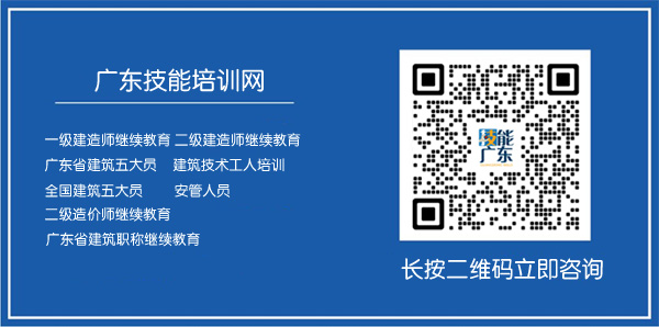 2023年广东省“安管人员”ABC证考试报考条件、申报材料及报考流程！