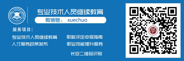 转发：广东省档案局关于发布2023年广东省档案专业人员继续教育专业科目学习