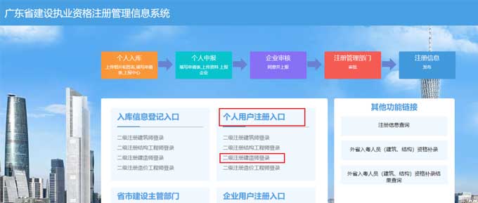 继续教育做好后延续注册该如何操作？2023年度广东省二级建造师延续注册流程