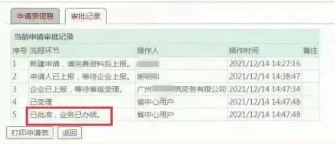 继续教育做好后延续注册该如何操作？2023年度广东省二级建造师延续注册流程