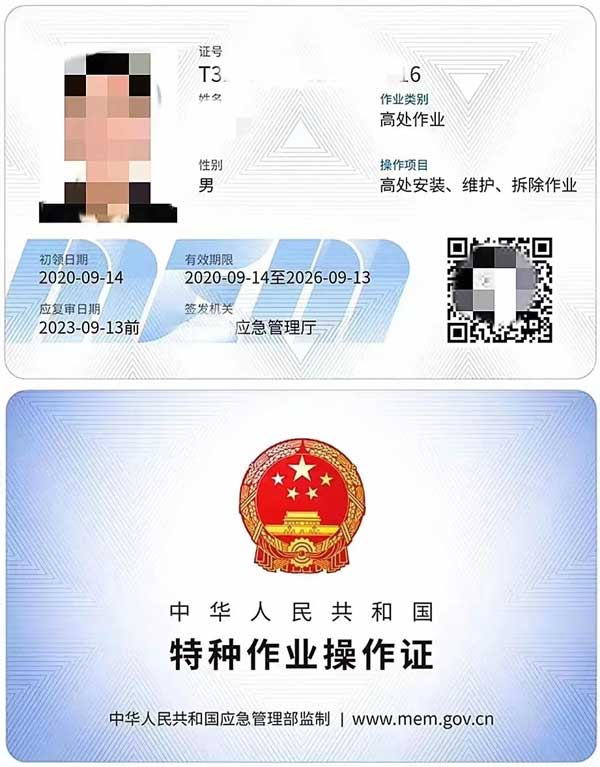 2023年广东省应急管理部（应急管理局）特种作业操作证