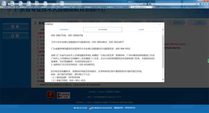 @专业技术人员，您的2023广东省专业技术人员继续教育学习任务请查收→