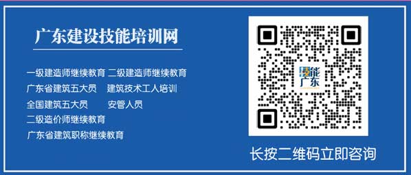 广东注册二级建造师请注意！广东二建继续教育要怎么操作！哪里可以报名？