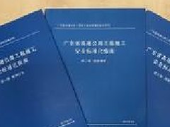 广东档案专业继续教育专业课《科学技术研究档案管理规定》解读