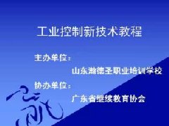 广东高校教师继续教育专业课《电工一(技师、高级技师)》