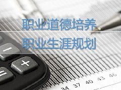 广东高校教师继续教育专业课《职业