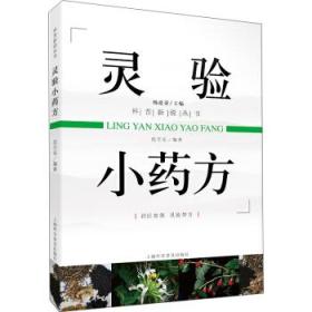 广东省医疗器械、医药技术继续教育专业课《灵验小药方13: 桥本甲状腺炎、前