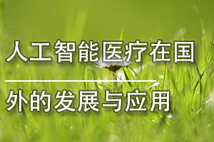 广东省医疗器械、医药技术继