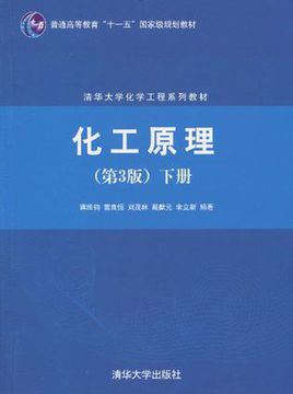 广东省石油化工继续教育专业课《化工原理》