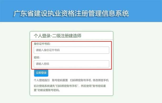 广东二级注册建造师继续教育：广东二级注册建造师延续注册流程