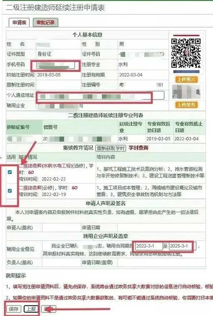 广东二级注册建造师继续教育：广东二级注册建造师延续注册流程