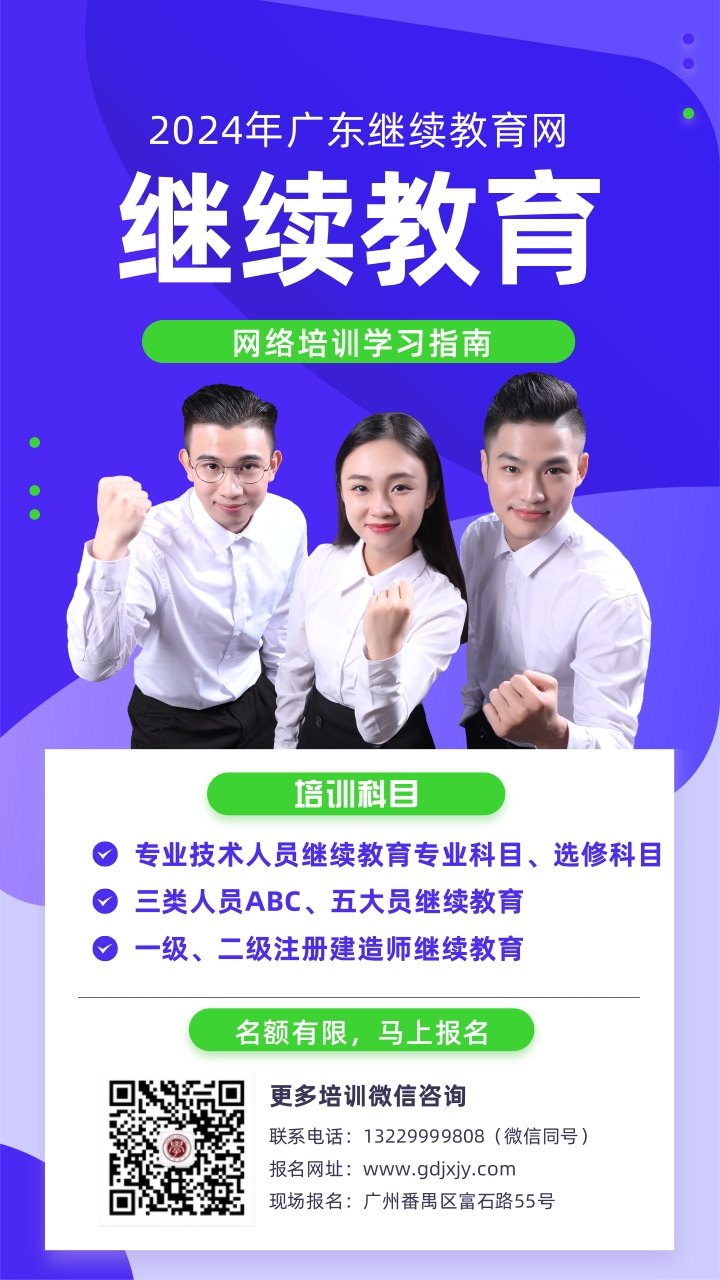 【继续教育】广东省档案局发布2024年广东省档案专业人员继续教育专业科目学习指南