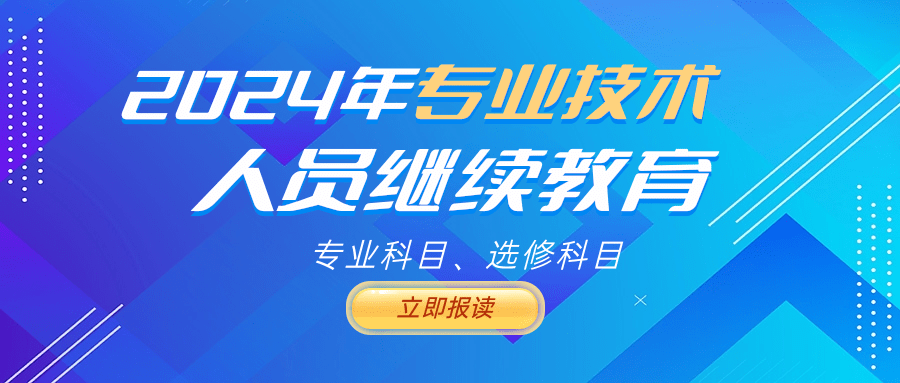 2024年度广东省文化艺术专业图书资料专业技术人员继续教育专业科目学习指南