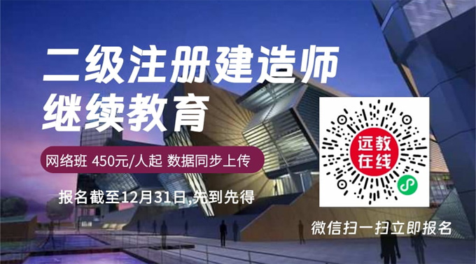 2024年二级建造师注册证书过期怎么继续教育？广东二级建造师证书延期须参加继续教育！