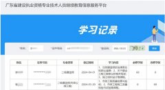 广东省二级建造师继续教育常见问题，2024年广东二级建造师注册证书怎么继续