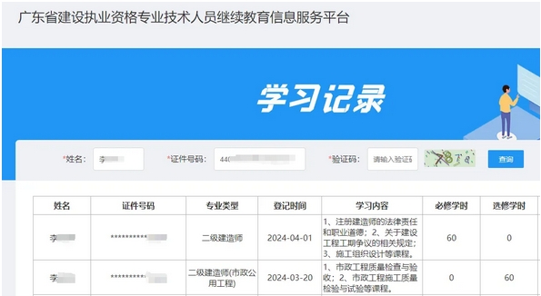 广东省二级建造师继续教育常见问题，2024年广东二级建造师注册证书怎么继续教育？