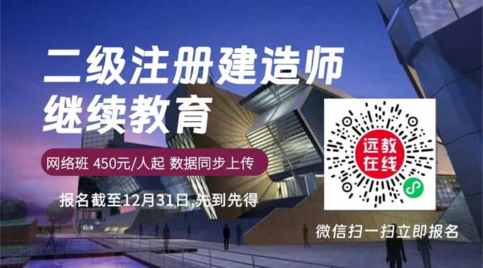 广东二级建造师没有继续教育怎么办？二级建造师证书会过期吗?广东二级建造师继续教育怎么操作?广东省二级注册建造师继续教育平台