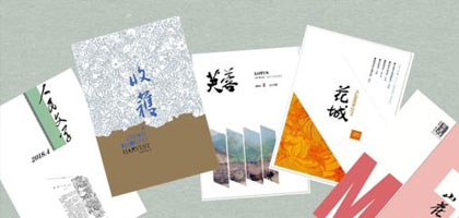关于做好2020年度广东省文学创作专业职称评审工作的通知