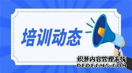 2025年度广东省测控仪器专业技术人员继续教育专业科目培训班——赋能智能制