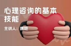 广东高校教师继续教育专业课《心理
