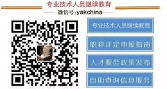 韶关市关于明确2019年度专业技术人员继续教育有关问题的通知