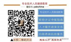 2019年职称评审在即！广东省高校教师评职称须提供继续教育证明