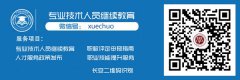 关于做好清远市2020年度建筑工程技术人才职称评审工作的通知
