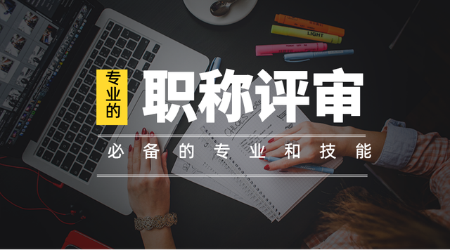 关于做好2020年度广东省电力工程专业中、初级职称评审工作的通知