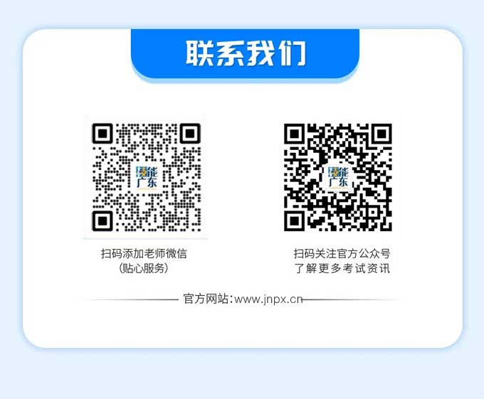 【网络班】2025年度广州市二级注册建造师<a href='http://www.gdjxjy.com' target='_blank'><u>继续教育网</u></a>络班火热招生中！