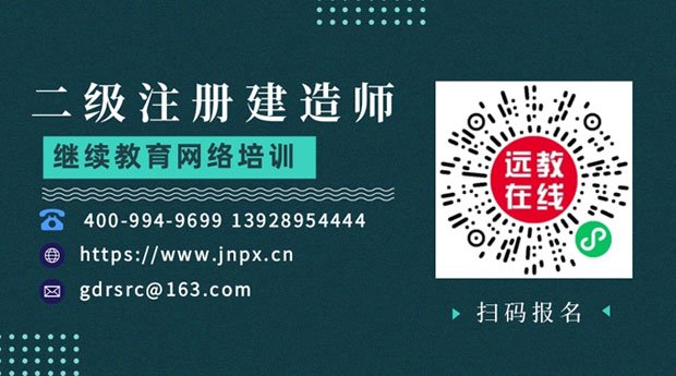 二级建造师继续教育.jpg