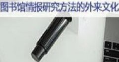 广东图书资料专业继续教育专业课《