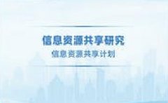 广东图书资料专业继续教育专业课《