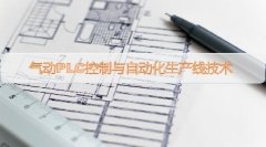 广东省机电工程继续教育专业课《气