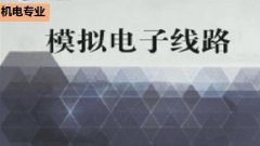 广东省机电工程继续教育专业课《模